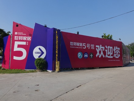 戶(hù)外大型廣告噴繪