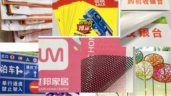 珠海廣告噴繪，客戶的認可就是對我們的鼓勵！ -「力奇廣告」