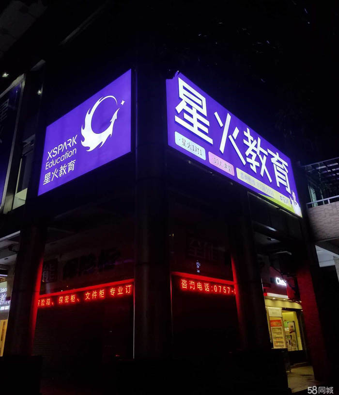 戶外廣告牌