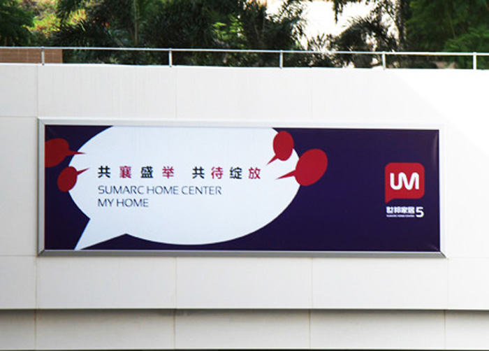 大型uv噴繪