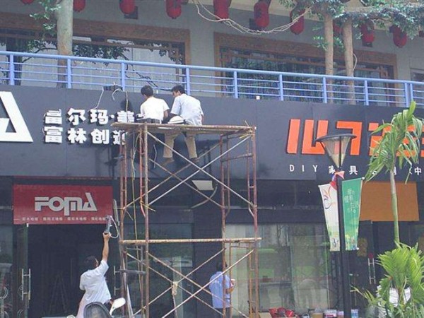 廣告裝飾工程