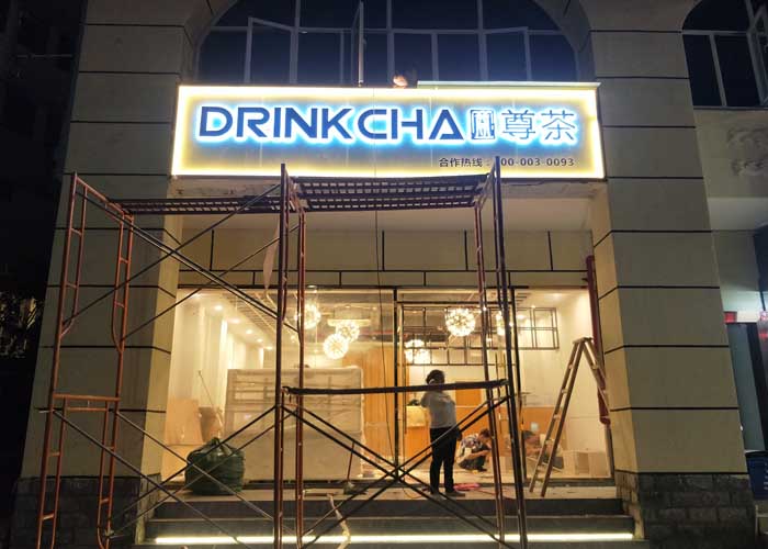 門面戶外廣告牌安