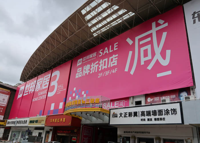 戶外廣告牌