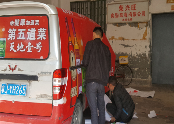 寫(xiě)真噴繪車(chē)貼