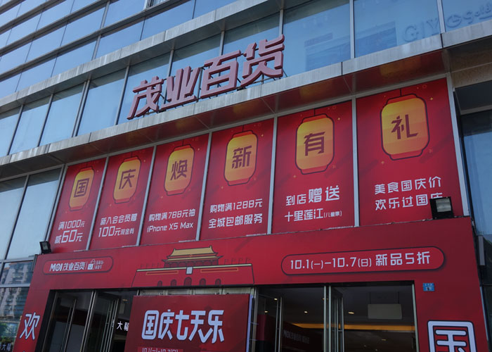 珠海噴繪廣告