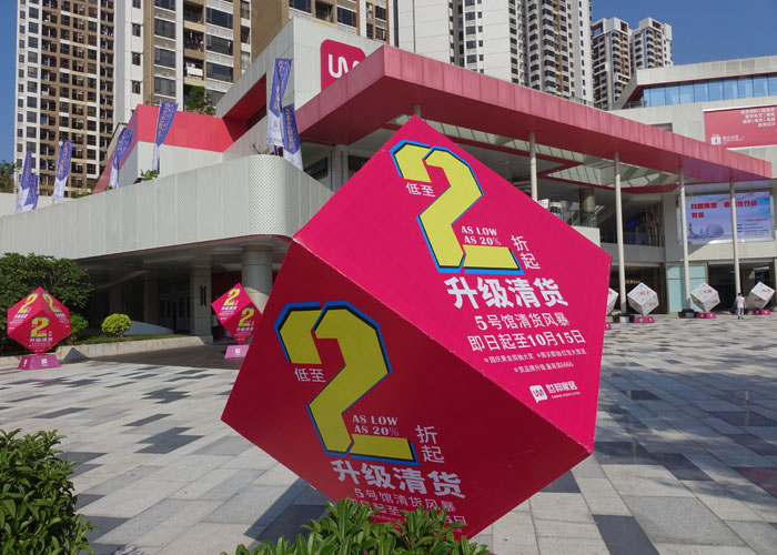 珠海噴繪廣告