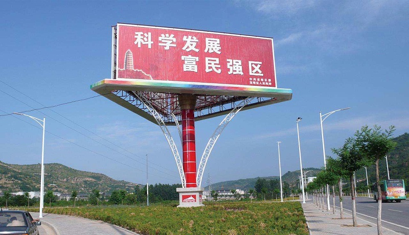 大型戶外廣告