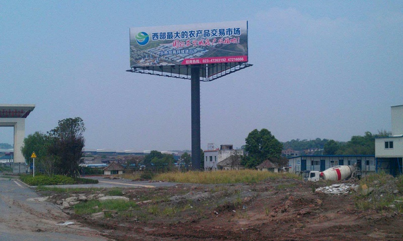 大型戶外廣告