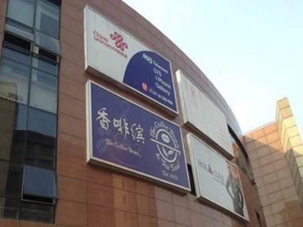 制作安裝戶外廣告公司