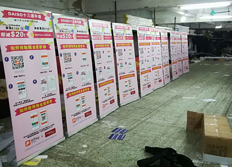 商場(chǎng)展架 - 易拉寶