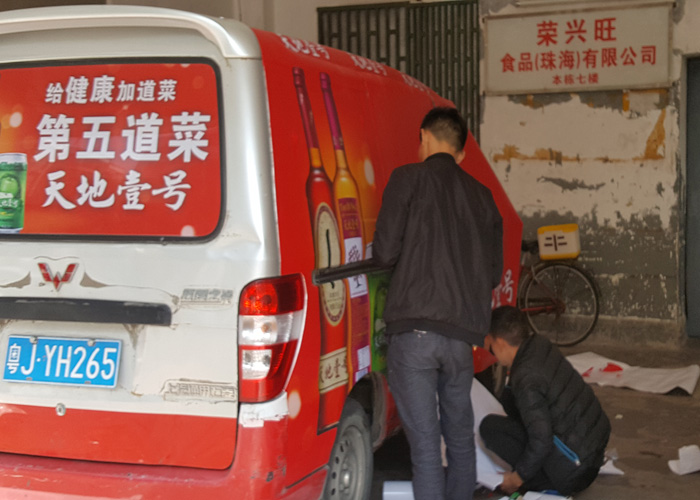 寫(xiě)真噴繪車(chē)貼