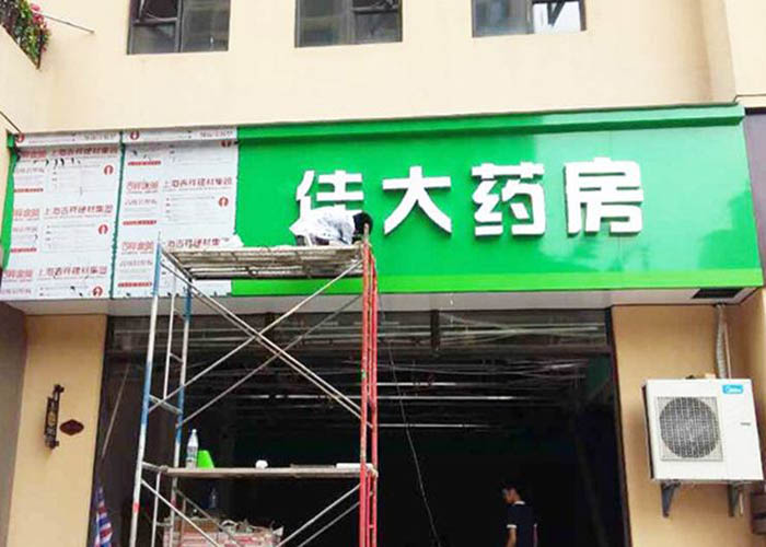 噴繪寫(xiě)真公司