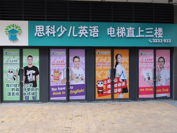 珠海廣告招牌