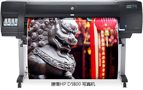 惠普HP D5800 寫真噴繪機