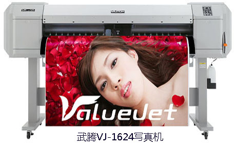 1620 噴繪機.jpg