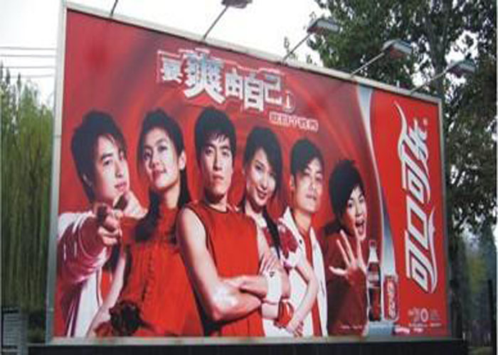 戶外高清寫真噴繪