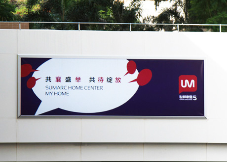 廣告噴繪制作 - uv無網(wǎng)刀刮布