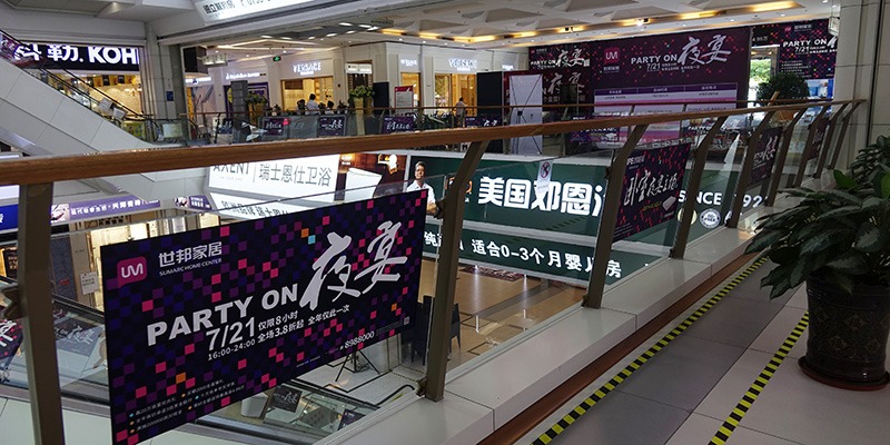 大型商場超市UV噴繪成功走進珠海各大超市 -「力奇廣告」
