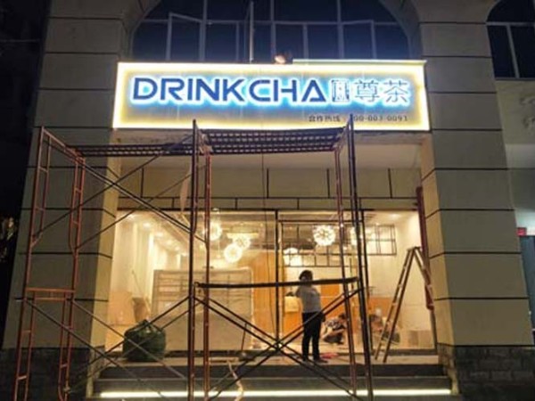 廣告噴繪制作公司