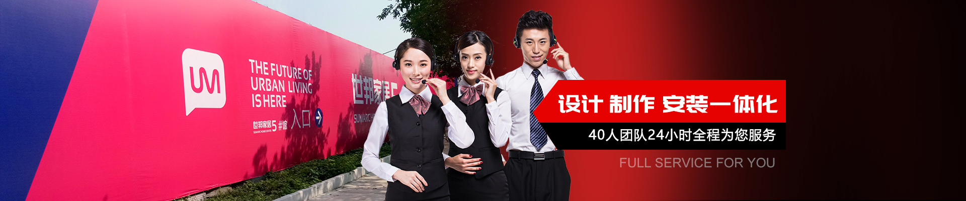 力奇廣告-集設(shè)計(jì)、制作、安裝團(tuán)隊(duì)一體化服務(wù)