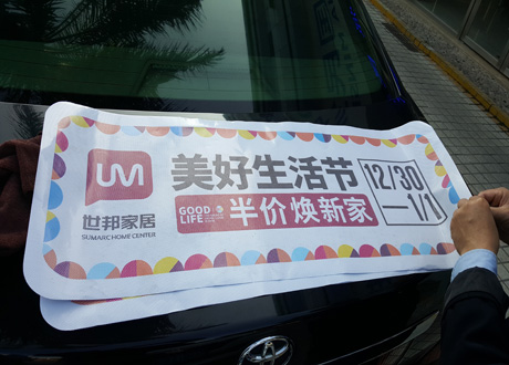戶外廣告單透貼