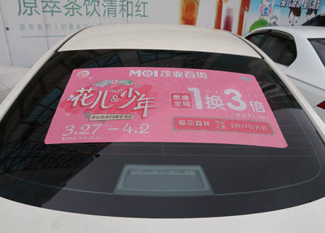 戶外廣告單透貼