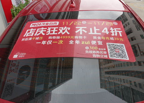 戶外廣告單透貼