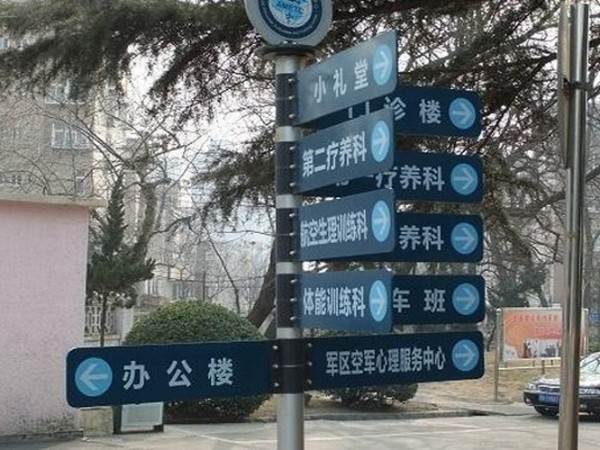 戶外廣告標(biāo)識(shí)牌廠家