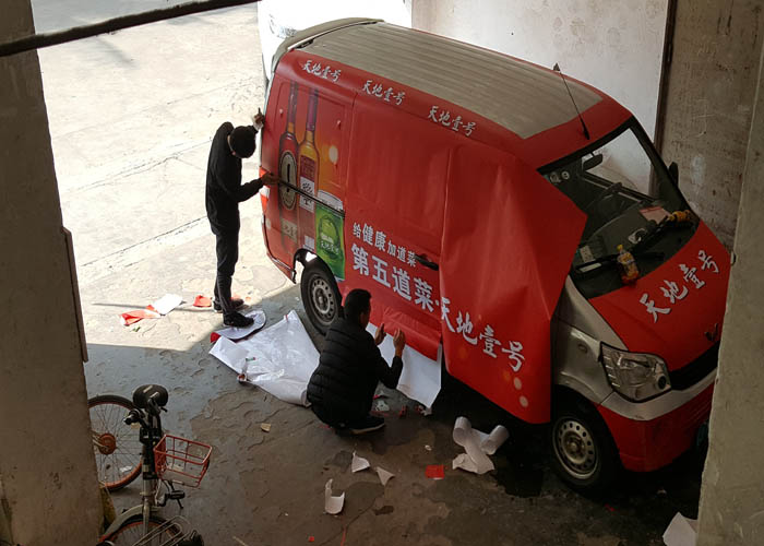 寫(xiě)真噴繪車(chē)身貼