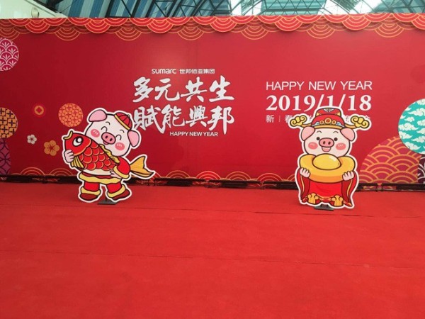 珠海噴繪力奇廣告助力佈置2019世邦家俱的年會  -「力奇廣告」